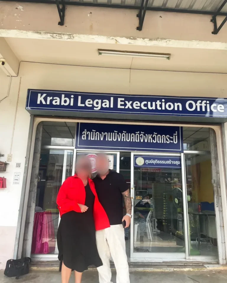 บังคับคดี – สำนักงานบังคับคดีจังหวัดกระบี่